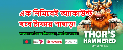 আপনার ভাগ্য পরীক্ষা করুন mv77-এ banner