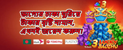 স্লট গেম ফ্রি স্পিন অফার promotion banner