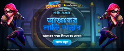 সেরা গেমিং অভিজ্ঞতার জন্য mv77 banner