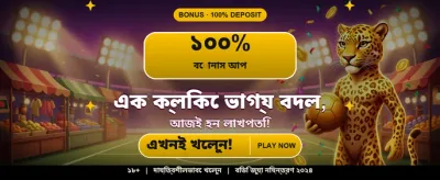 দ্রুত লগইন করুন mv77 গেমে banner